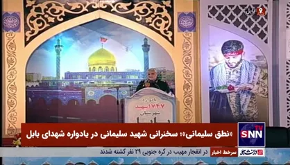 تجلیل سردار سلیمانی از نوجوانی که با اراده خود حاضر نشد با نماینده اسرائیل مسابقه دهد؛ &laquo;باید دست او را بوسید&raquo;