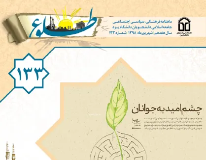بنز سواری با آمریکا! / شماره ۱۳۳ نشریه دانشجویی &laquo;طلوع&raquo; منتشر شد