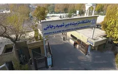 همایش بین‌المللی «معماری و شهر پایدار» اسفند ۹۸ در دانشگاه شهیدرجایی برگزار می‌شود