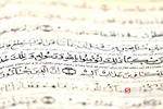  بیست و ششمین نمایشگاه بین‌المللی قرآن کریم