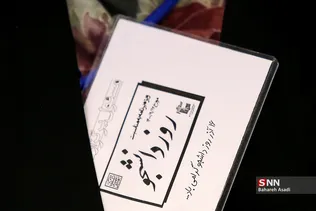 همایش دولت و مجلس