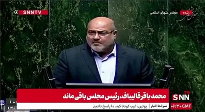سخنگوی کمیسیون انرژی مجلس: ناترازی سال جاری بیش از ۲۴۰۰۰ مگاوات برآورد می&zwnj;شود