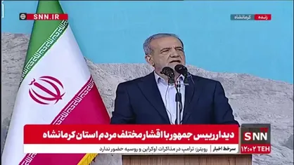 پزشکیان: با وحدت و رهبریت مقام&zwnj; معظم رهبری از همه بحران&zwnj;ها سربلند بیرون خواهیم آمد