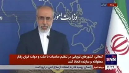 کنعانی: رابطه ایران با آژانس یک رابطه سازنده است