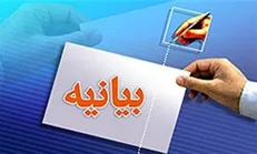 اعتراض جمعی از طلاب و دانشجویان سراسر کشور به مرکز تحقیقات اسلامی مجلس شورای اسلامی