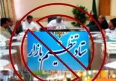 الصاق برچسب قیمت روی کالاها الزامی شد + سند