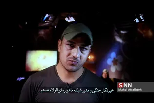 رونمایی از مستند 