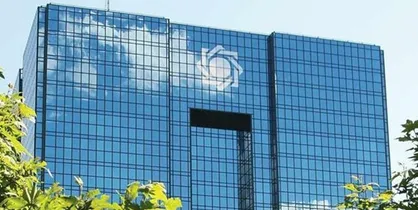 بانک مرکزی درخواست وام ۹ هزار میلیاردتومانی یک تولید کننده را رد کرد