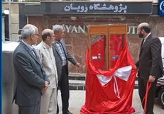 رونمایی از آخرین فناوری‌های «خون بندناف» در رویان / تلفیق فناوری‌های پزشکی و مهندسی توسط جهاددانشگاهی