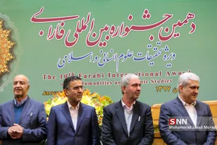 اختتامیه دهمین جشنواره بین‌المللی فارابی