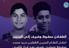 نقض فاحش حقوق کودکان در بحرین/ شهادت جوان شیعه در زندان