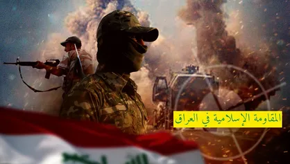 دبیرکل کتائب سیدالشهداء: مقاومت تمامی معادلات نظامی آمریکا را در خاک عراق به چالش کشید