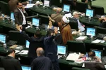 صحن علنی مجلس شورای اسلامی