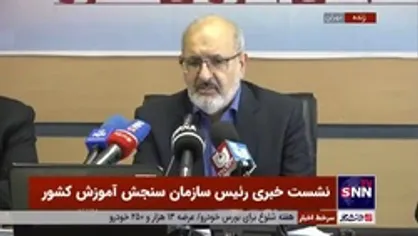 پورعباس: بیش از ۹۵ درصد مسیر تقلب در کنکور را بستیم / در رشته&zwnj;های پزشکی مطلقا تقلب نداشتیم