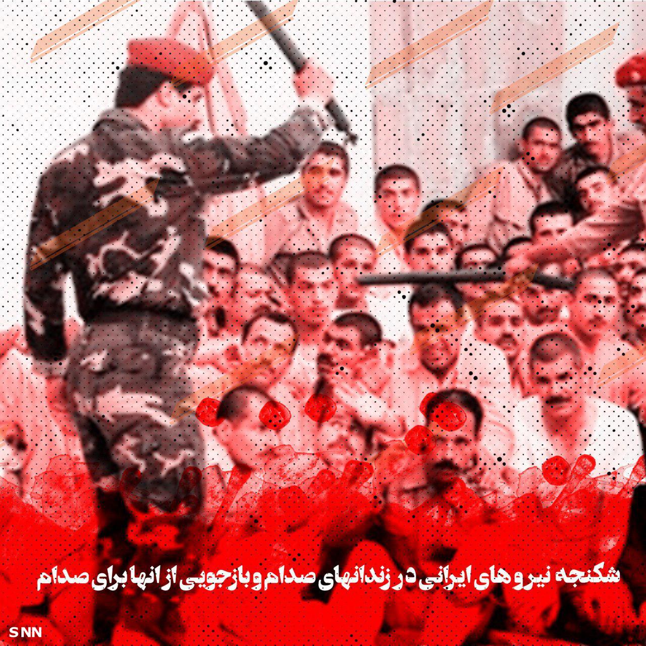 جنایات منافقین
