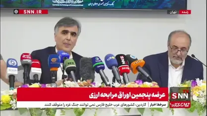 فرزین: ۲۰۰ میلیون یورو اوراق صکوک ارزی در دو مرحله عرضه خواهد شد/ فروش ما تا پایان سال به ۴۶۰ میلیون یورو خواهد رسید