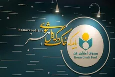 تقدیر صندوق اعتباری هنر از نقش موثر و تلاش‌های خستگی ناپذیر اصحاب رسانه در روز‌های خطیر کشور