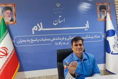 آماده باش مدیریت بحران در پی هشدار نارنجی هواشناسی برای استان ایلام