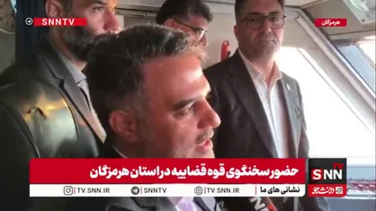کاظمی: عملکرد نیروهای مسلح در جنگ تحمیلی اخیر فوق تصور بود/ شرایط پس از جنگ برای ایران امیدافزاست