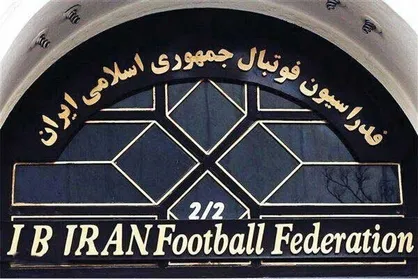 آینده فوتبال ایران در آستانه خطر حذف بین&zwnj;المللی قرار دارد
