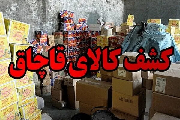 کشف محموله ۳ میلیارد تومانی اقلام دندانپزشکی قاچاق در پاسداران