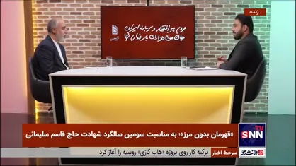 خاطره جالب کنعانی از نقش تعیین کننده حاج قاسم در کردستان