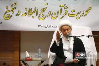 آیت الله العظمی مکارم شیرازی