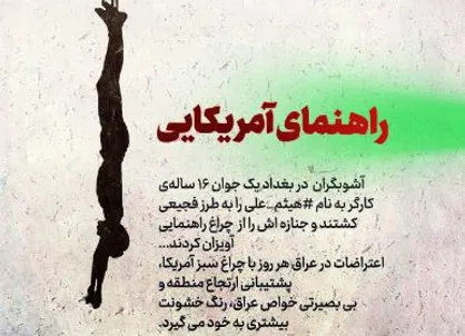 پوستر راهنمایی آمریکا