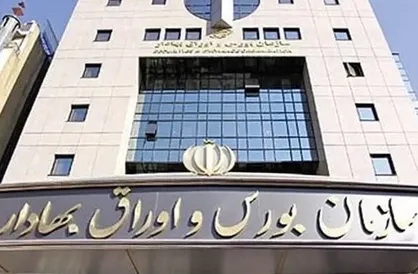تشکیل کمیته مشترک بانک مرکزی و سازمان بورس