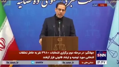 جهانگیر: پرونده کرسنت در خصوص برخی افراد مفتوح است