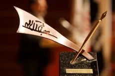 برگزیدگان دوازدهمین دوره جایزه ادبی جلال آل احمد معرفی شدند