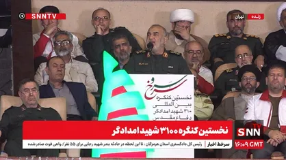پوشش زنده نخستین کنگره ۳۱۰۰ شهید امدادگر
