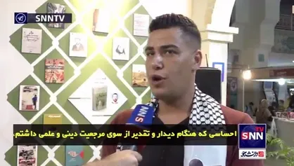 افتخار دانشجوی فلسطینی به دریافت انگشتر از دستان مقام معظم رهبری
