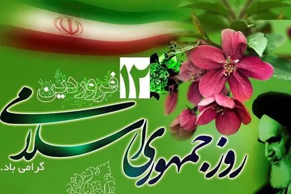 همه&zwnj;پرسی ۱۲ فروردین تداعی کننده موقعیت&zwnj;شناسی ملت بزرگ ایران است
