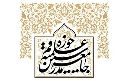 جامعه مدرسین حوزه علمیه قم: سوزاندن مصحف شریف الهی جنایتی بزرگ و غیرقابل&zwnj;گذشت است
