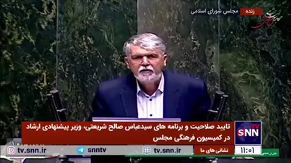 وزیر پیشنهادی ارشاد: جامعه زنان ایرانی تغییر و تحول اساسی پیدا کردند؛ ما نمی&zwnj;توانیم آنها را نبینیم