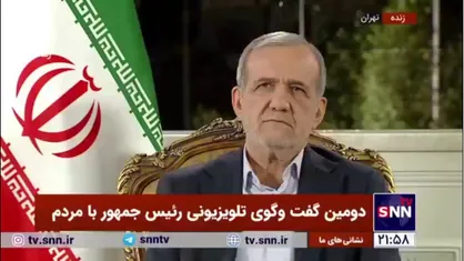 پزشکیان: بنظر من که یک پزشک هستم ما برای درد&zwnj;ها مسکن زدیم درمان نکردیم/ما اگر نتوانیم مدیریت کنیم برای نسل آینده زمین سوخته تحویل میدهیم