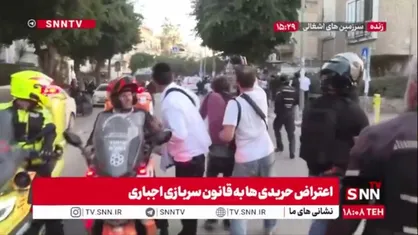 شلیک مستقیم نظامیان ارتش به دستور نتانیاهو به تجمع حریدی&zwnj;ها!