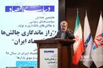 هشتمین همایش سیاست‌های پولی و چالش‌های بانکداری و تولید