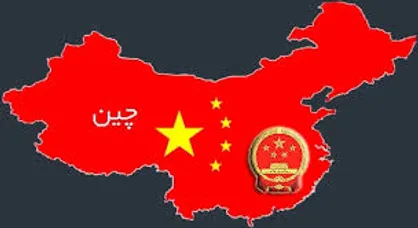 تاکید مقامات روسیه و چین بر همکاری در همه زمینه ها