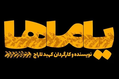 تماشای نوستالژی&zwnj;های طهران قدیم در &laquo;یاماها&raquo;