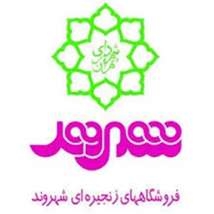 طی ۸ ماه گذشته فروشگاه شهروند۴۰ میلیارد تومان سود داشته است
