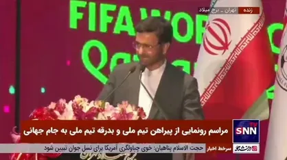 وزیر ورزش و تاج پرسپولیسی هستند؟!