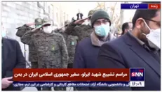 مراسم تشییع پیکر شهید ایرلو با حضور وزیر خارجه و مسئولین کشوری و لشکری