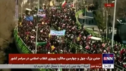 مردم همدان بپاخاستند