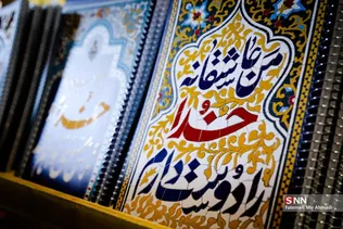 نوشت