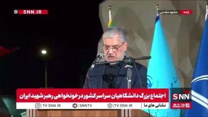 سیمایی: رهبری شهید ما داناترین، با فرهنگ ترین و باسوادترین زمام دار عصر ما بودند