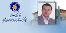 رئیس بنیاد نخبگان استان خراسان شمالی منصوب شد