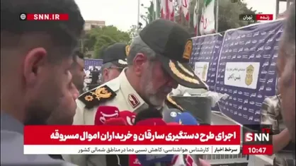 رئیس پلیس پایتخت خطاب به یک خانم مالباخته: از اینکه یک سارق جرات و جسارت کرده که از شما سرقت کند عذرخواهی می&zwnj;کنیم