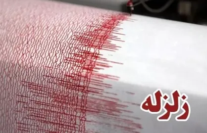 زلزله حوالی &laquo;کنار تخته&raquo; را لرزاند